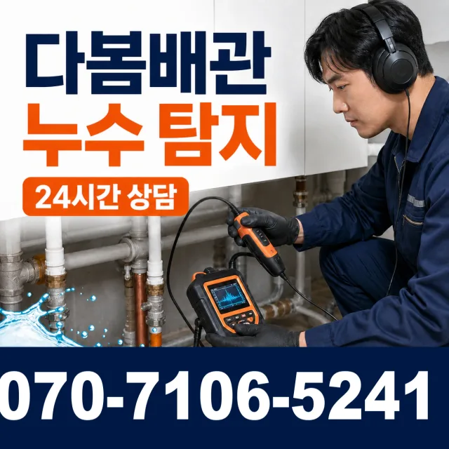 강원 횡성군 횡성읍 갈풍리 하수도청소 상담 이미지 5